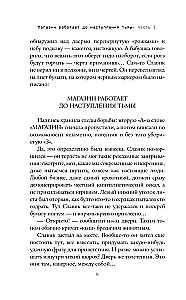 Магазин работает до наступления тьмы